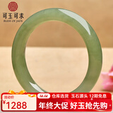 可玉可求12.12狂欢购和田玉手镯 青白玉镯子 寓意幸福平安 亲朋好友礼物 约57-58毫米 品牌包装盒