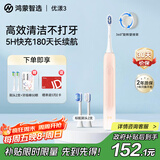华为智选力博得鸿蒙智选智能声波电动牙刷优漾3 情侣生日礼物成人学生牙刷深度清洁亮白180天长续航