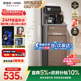 安吉尔家用茶吧机饮水机烧水壶一体机高端客厅用下置式桶装水即热式直饮机恒温电器国家补贴CB3581LK-J