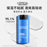 欧莱雅男士水能润肤滋润乳50ml*2补水保湿乳液套装护肤品礼物送男友