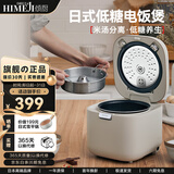 倾厨 日本低糖电饭煲电饭锅米汤分离智能微压降低淀粉 小型家用多功能2-3人迷你电饭煲可定时 原木杏白 【厚釜内胆】 2L