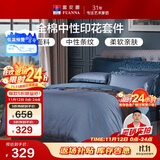 富安娜家纺床上四件套纯棉100%全棉套件双人加大中性被套床单230*229cm家居馆