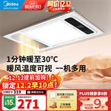 美的（Midea）风暖式浴霸暖风灯照明排气五合一体机集成吊顶无线卫生间浴室机G3 G3琴键丨4合一速暖丨温度可视