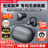 漫步者（EDIFIER）X Clip 真无线蓝牙耳机开放耳夹式半入耳户外运动音乐游戏耳机夹耳式AI通话高音质长续航2025新款 星夜黑【2025新款】+赠卡通耳机套