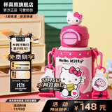 杯具熊（BEDDYBEAR）开口笑儿童水杯保温杯男女小学生宝宝吸管双饮杯子送礼保温壶 双饮保温杯-HelloKitty600ml