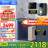 美的（Midea）净水器家用1100G流速0阻垢厨下式RO反渗透金豆净水机直饮一体机接自来水官方净饮机前十名国家补贴 【热销TOP款】净水器+管线机套装