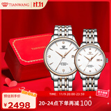 天王（TIAN WANG）情侣手表一对自动机械表钢带防水腕表生日礼物GS&LS5876TP.D.TP.W