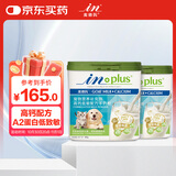 麦德氏IN高钙低敏配方羊奶粉300g*2新生幼犬幼猫补钙通用羊奶粉