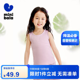 迷你巴拉（minibala）迷你巴拉【2件装蕾丝女童背心】儿童可打底可居家短袖夏新款
