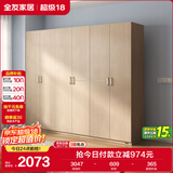 全友家居 家用现代简约成品衣柜组合二门衣柜卧室衣橱立柜简易储物柜