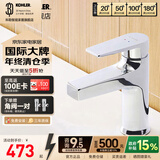 科勒（KOHLER）龙头冷热水卫生间浴室柜洗脸盆台盆面盆单孔龙头74013T 【74013T】韬立面盆龙头-银色