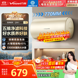 万和（Vanward）【恒净Q5WW】60升电热水器内胆免清洗3300W速热超一级能效免换镁棒国家补贴20%储水式电热上门安装