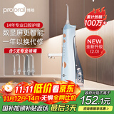 博皓（prooral）【正畸适用】冲牙器手持立式洗牙器声波微气泡水牙线5025Plus天空蓝【生日送礼】