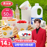 美丽雅 一次性碗加厚纸碗560ml*50只 食品级圆形饭盒野餐盒汤碗打包盒