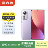 小米（MI）小米12  二手小米手机 二手手机 紫色 8G+128G