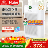 海尔（Haier）空气净化器除甲醛除雾霾除烟味母婴家用除灰尘杀菌KJ200F-M900A数显升级版