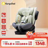 袋鼠爸爸（EURO KIDS）安全座椅婴儿0-12岁360度旋转儿童车载汽车用座椅 星途3绿色