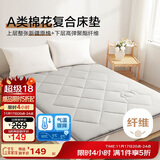 博洋家纺棉花复合床垫床褥子垫被棉柔180*200cm