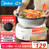 美的（Midea）电火锅电煮锅分体式可拆洗家用多功能锅4.5L大容量火锅专用锅不粘锅MC-HGE3026