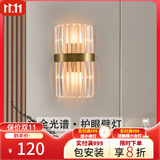 寻灯阁全光谱轻奢壁灯客厅背景墙全铜水晶卧室床头走廊楼梯广东中山灯具 8001款-金色-（35cm高）卧室小号