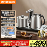 苏泊尔（SUPOR）全自动上水电热水壶茶台烧水壶台嵌一体电茶炉泡茶烧水壶保温316L不锈钢煮茶器办公家用SW-10C19
