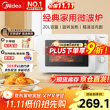 美的（Midea）快捷微波炉 家用小型  360°转盘加热  旋钮操控 高温杀菌 易洁内胆 M1-L213B 纯白