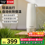 松下（Panasonic）【国家补贴】便携式烧水杯 家用办公室电热水杯出差旅行加热保温杯智能小型迷你水壶316不锈钢C21S 0.3L 米色【4档温度+双层防烫】C21S