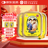 潘高寿金银花柠檬润喉糖3盒45粒 教师节老师礼物呵护咽喉滋润嗓子 