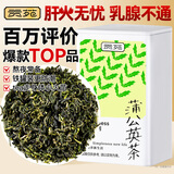 贡苑长白山蒲公英茶65g 蒲公英根叶炒制婆婆丁野养生护泡水肝花草茶叶