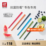 双立人（ZWILLING）筷子套装长筷子防滑抗菌耐高温坚韧耐磨家用分餐餐具 【抗菌】多巴胺色筷子-251mm 6双