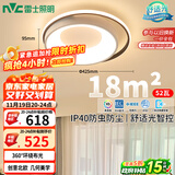 雷士（NVC）吸顶灯卧室灯具主灯北欧护眼创意语音声控智能环宇