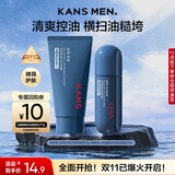 韩束男士控油套组体验装(洁面30g+精华露20ml)护肤品旅行装保湿控油