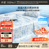 水星家纺冰丝凉席可机洗凉席宿舍冰丝席子1.2米x1.9米软凉席可折叠两件套