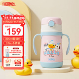 膳魔师（THERMOS）儿童吸管保温杯小黄鸭超轻316L不锈钢把手幼儿园宝学生杯上学TCKC