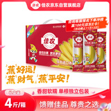 佳农 香蕉 4斤（约10-12根）单根蕉生鲜水果礼盒装 独立包装 新鲜包邮