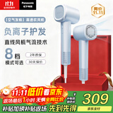 松下（Panasonic）【国家补贴】空气发梳负离子电吹风机筒高速家用低噪速干护发不伤发送女生礼物EH-WNE6M