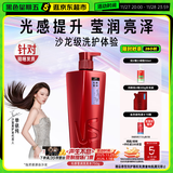 沙宣洗发水光感莹润洗发水男士女士通用750g光感大红瓶洗发露膏
