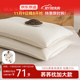 京东京造荞荞枕加大款 100%荞麦壳填充透气高度可调花草枕头单只装