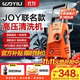 亿力高压洗车机1800W家用清洗机高压洗车水枪洗车神器JOY联名款4650