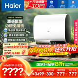 海尔（Haier）国家补贴20%双胆扁桶电热水器80升 BK3PRO 小魔盒鲜活水 净肤洗AI智慧 3300W速热免清洗镁棒免更换