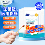 海氏海诺加长医用棉签12cm*30支*20袋棉棒无菌消毒成人竹棒独立小包装