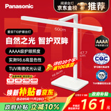 松下（Panasonic）台灯AAAA级护眼台灯儿童全光谱学习横灯头台灯 爱目T10