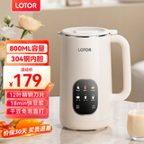 LOTOR豆浆机迷你破壁机粮家用小型全自动轻音免滤免洗免煮榨汁米糊婴儿辅食机1-2人2025新款 0.8L 白色大屏款