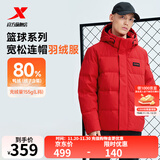 特步门店同款羽绒服男新年款保暖连帽运动上衣防风外套976429190363 魔力红 L