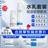 伊肤泉医用敷料修复水乳套装  喷雾型水剂100g+乳液状乳剂30g 械字号