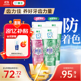 狮王（Lion）齿力佳进口酵素美白牙膏鲜果+百花130g*4亮抑菌去口臭去黄去渍