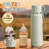 草莓生活保温杯女款便携式婴儿外出冲奶保温壶316大容量水杯女生长效保温 绿色 1000ml （保温72小时）