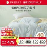 罗莱家纺 100%纯棉床上四件套 全棉床笠被套床上用品 蓝200*230cm