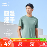 鸿星尔克短袖男夏季新款冰感速干衣跑步健身休闲百搭t恤衫运动上衣T恤男士 清新松绿-冰感ERKE M