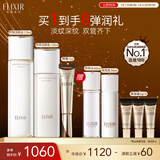 怡丽丝尔（ELIXIR）胶原焕新水乳+纯A金管眼霜15g补水护肤品套装水乳抗皱紧致抗衰老